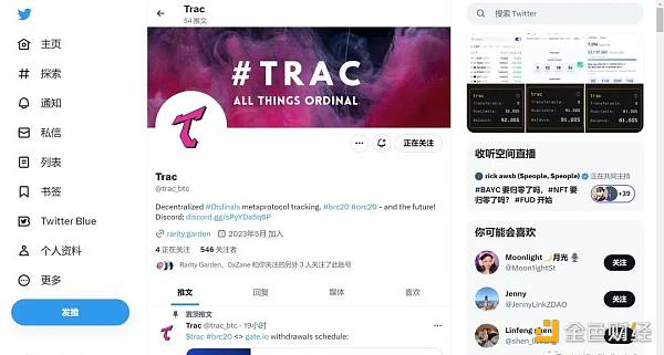 Ordinals生态基础设施:去中心化索引TRAC