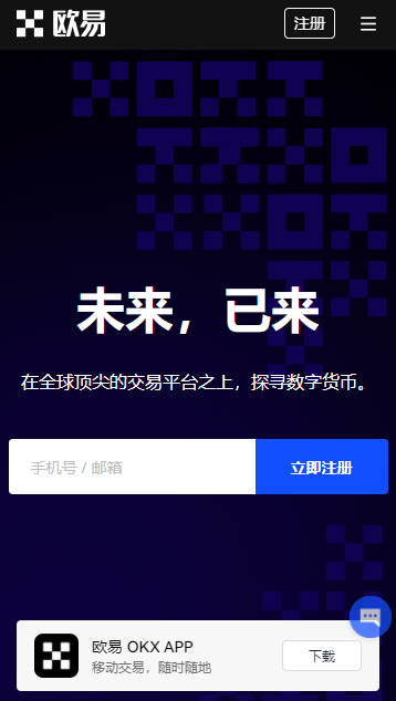 oe交易平台app下载（下载oe国际交易平台）