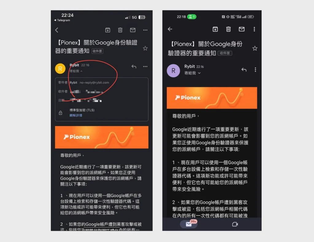 派网、Rybit被爆共用出金地址！网传是同一间公司