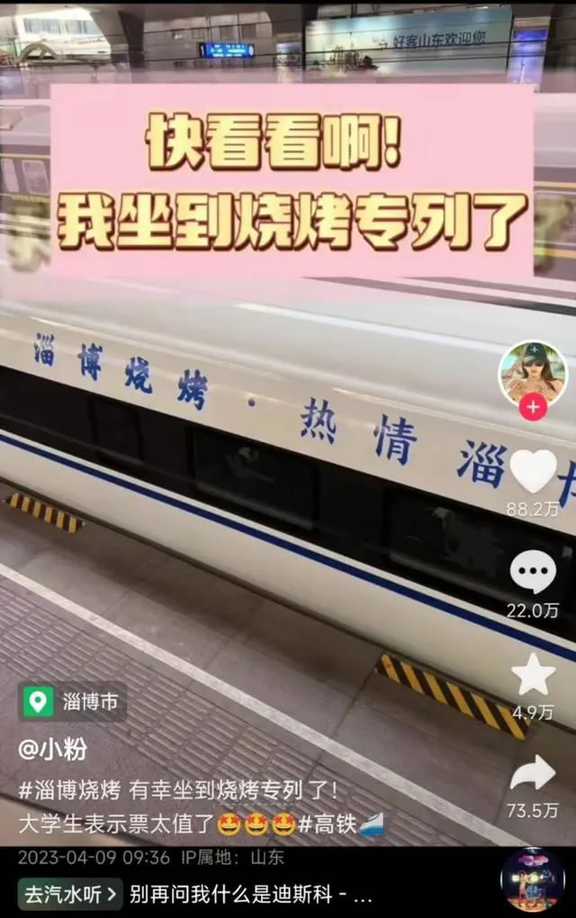 财经与烧烤 淄博烧烤财经数据解密 有多少人来吃烧烤2