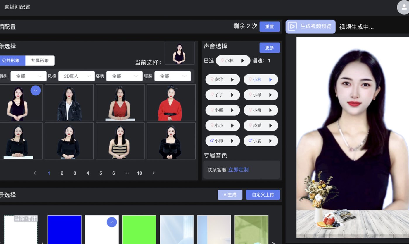不翻车不嫌累,月成本仅200元:AI主播攻占直播间3 不翻车不嫌累,月成本仅200元:AI主播攻占直播间3