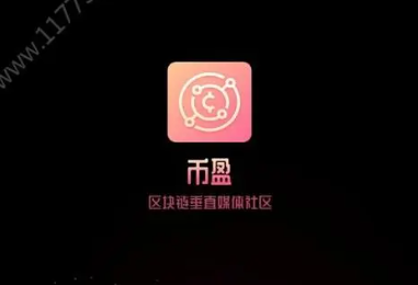 币盈网最新消息（币盈网怎么进不去了）