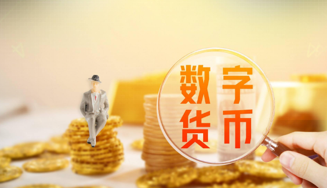数字货币全球领先（数字货币哪个国家领先）