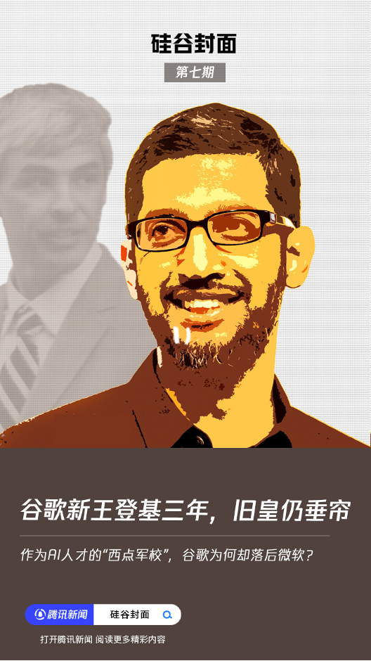 谷歌AI败局揭秘:CEO权力有限,创始人垂帘听政 谷歌AI败局揭秘:CEO权力有限,创始人垂帘听政