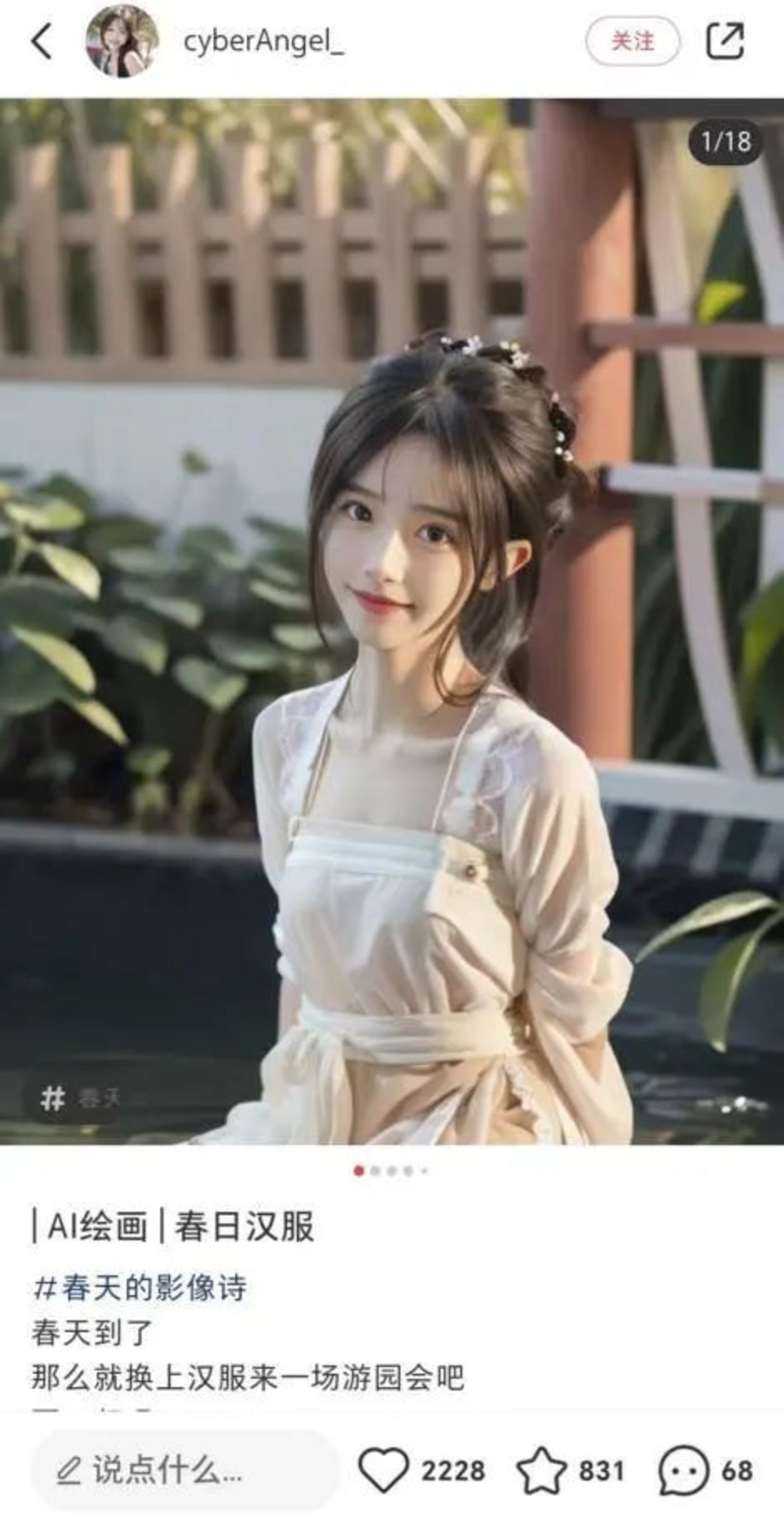 小红书,要量产AI美女了?1 小红书,要量产AI美女了?1