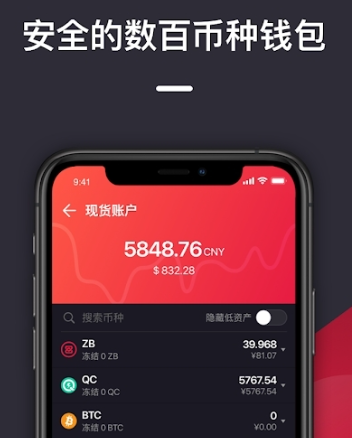 中币交易所app下载（中币交易所下载和使用流程）