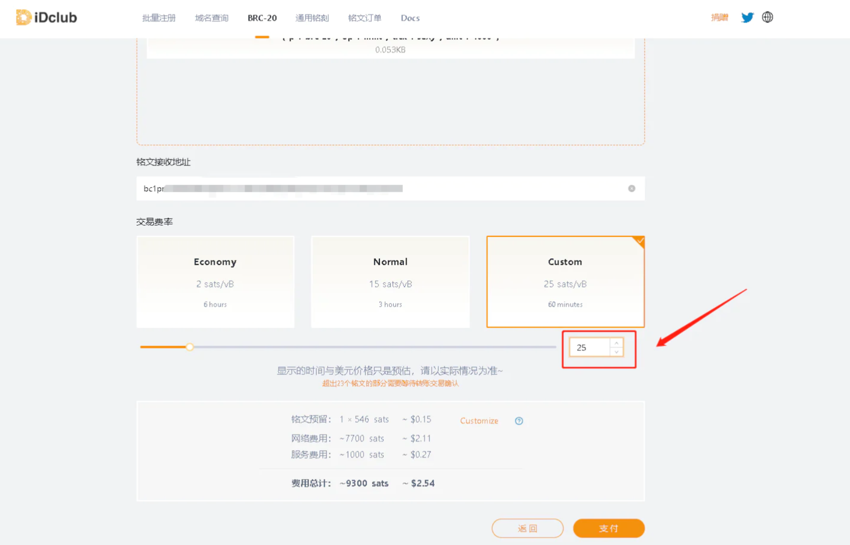 保姆级教程：手把手教你如何铸造Brc20代币