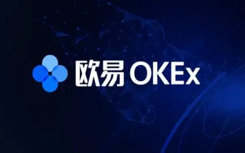 欧易OKEx是什么(0k交易所是什么性质的) 欧易OKEx是什么(0k交易所是什么性质的)