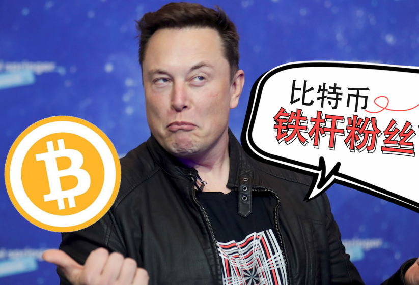 特斯拉购入比特币(特斯拉为什么购入比特币)
