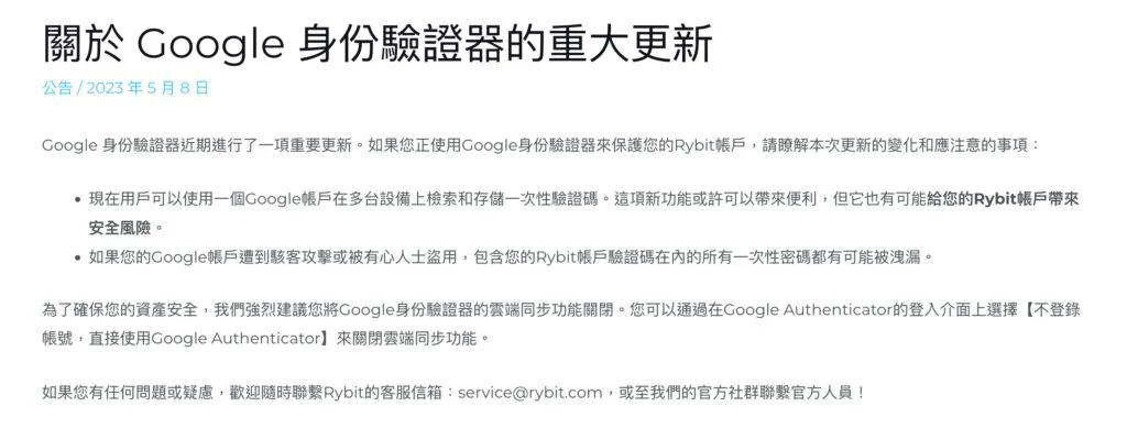 派网、Rybit被爆共用出金地址！网传是同一间公司