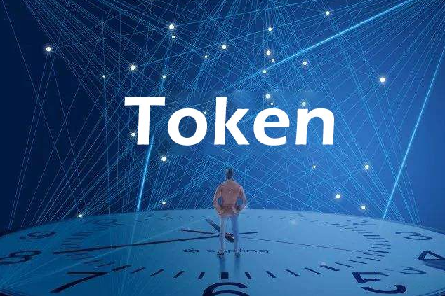 TOKEN是什么意思（token准确的说法是什么）