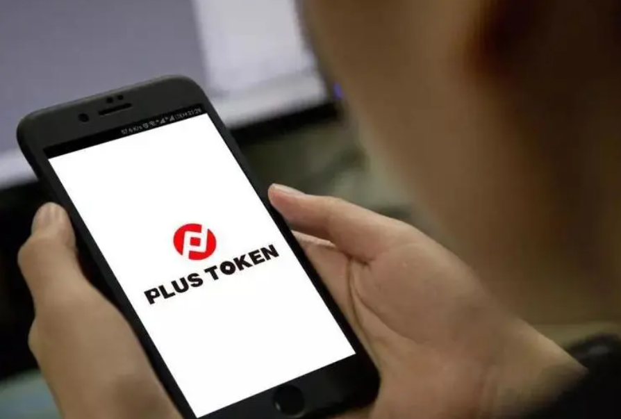 plus钱包骗局的消息(plus钱包骗局是真的吗)插图 plus钱包骗局的消息(plus钱包骗局是真的吗)