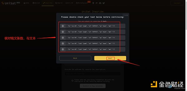 ORC20 实操铸造铭文代币保姆级教程
