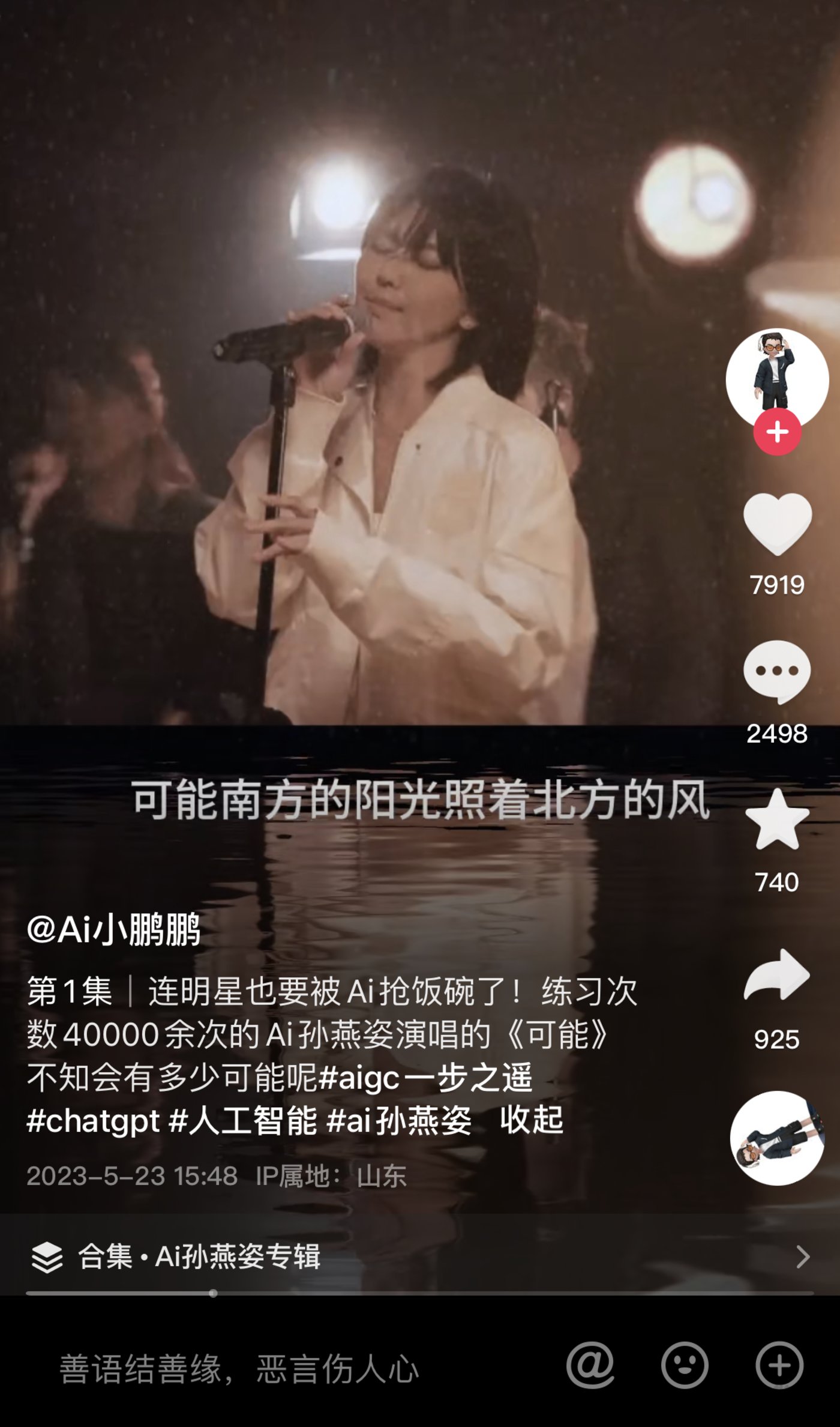 网聊10分钟被骗430万,AI 换脸拟声骗术正入侵我们生活 网聊10分钟被骗430万,AI 换脸拟声骗术正入侵我们生活