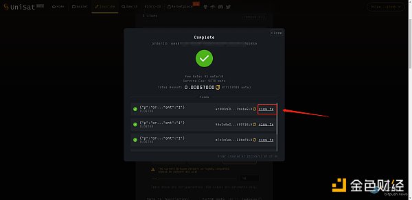 ORC20 实操铸造铭文代币保姆级教程