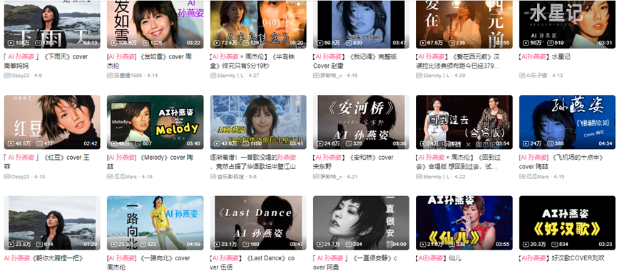 AI“孙燕姿”火了,但华语音乐圈急了!1 AI“孙燕姿”火了,但华语音乐圈急了!1