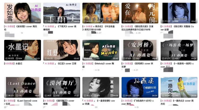 “AI孙燕姿”刷屏背后，AIGC如何直面侵权之痛？