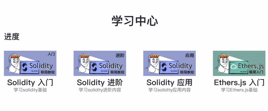 梳理行业「造血」系统 Web3 教育赛道项目一览
