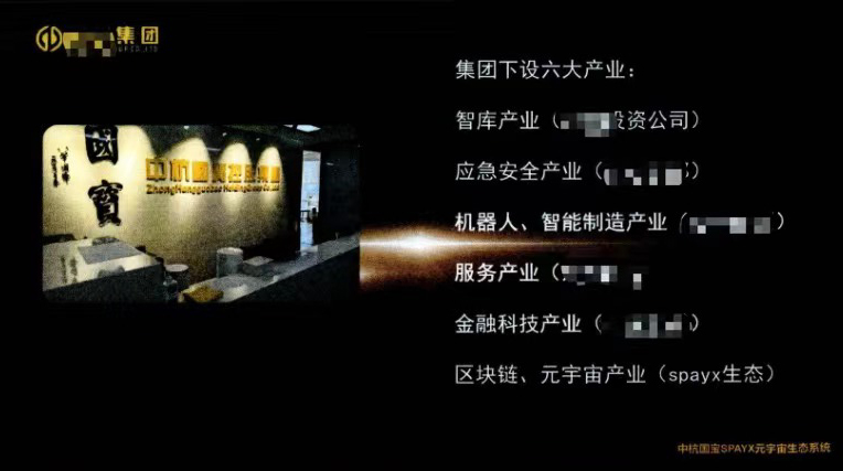 以“元宇宙智库招募投资人”为幌子进行传销,团伙被公诉