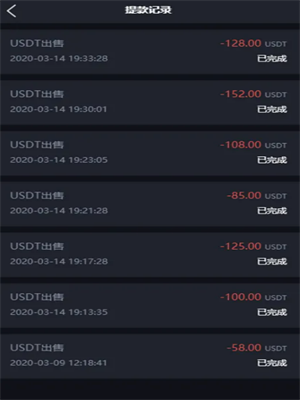 usdt交易所app下载安卓 usdt交易网安卓官方下载地址