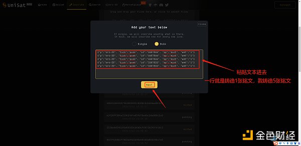 ORC20 实操铸造铭文代币保姆级教程