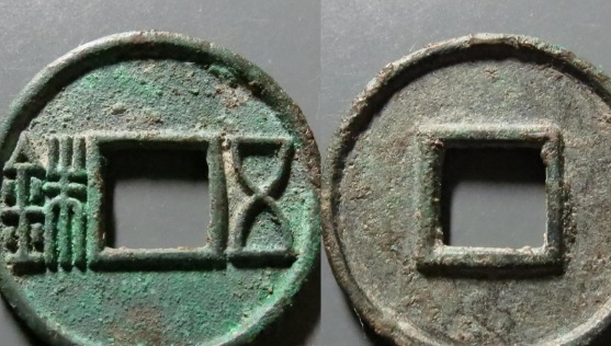 古钱币价格最新（现在最新古钱币价格参考）