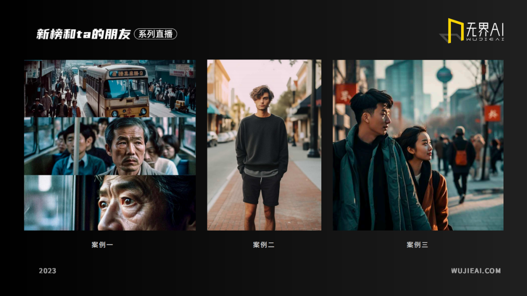 用户量超 200 万、生成 1.2 亿 AI 作品的无界 AI,是怎么理解 AIGC 的?