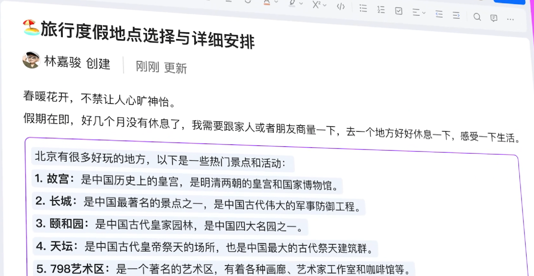 对话金山办公 CEO 章庆元:大模型带来的交互革命,会重新定义软件