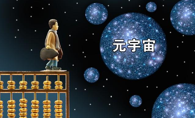 元宇宙游戏(如何开发元宇宙游戏)插图 元宇宙游戏(如何开发元宇宙游戏)