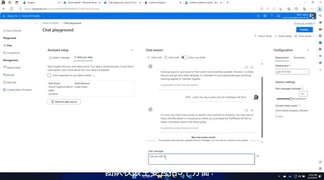 微软AI全宇宙开启：集成Windows、推出AI应用商店、Bing接入ChatGPT6