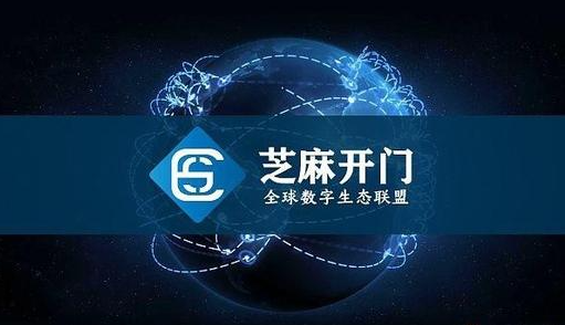 芝麻开门app官网下载（芝麻开门下载pc端）