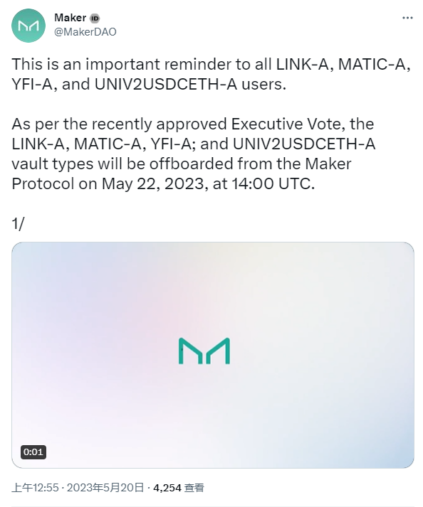 Maker将于明日下线LINK-A、MATIC-A、YFI-A和UNIV2USDCETH-A金库类型