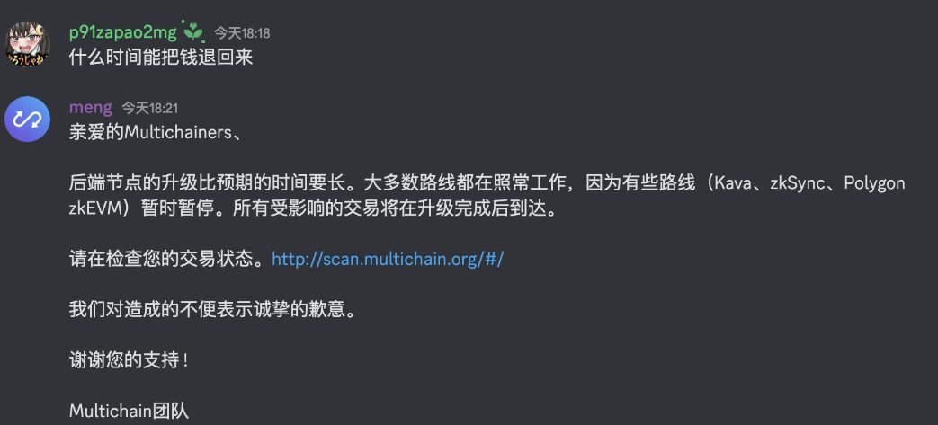 0xScope:与Multichain官方团队相关地址将近50万枚MULTI转入gate交易所