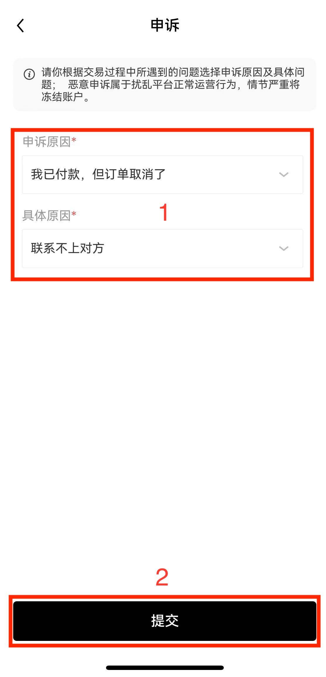 ok欧意交易所买币时为何无法付款？