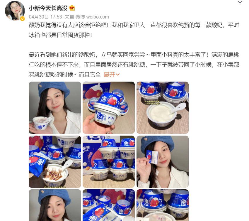 元宇宙营销探究:蒙牛纯甄的虚实结合打法11 元宇宙营销探究:蒙牛纯甄的虚实结合打法11