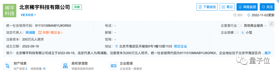 腾讯首次投资大模型？Minimax被曝完成2.5亿美元新融资4