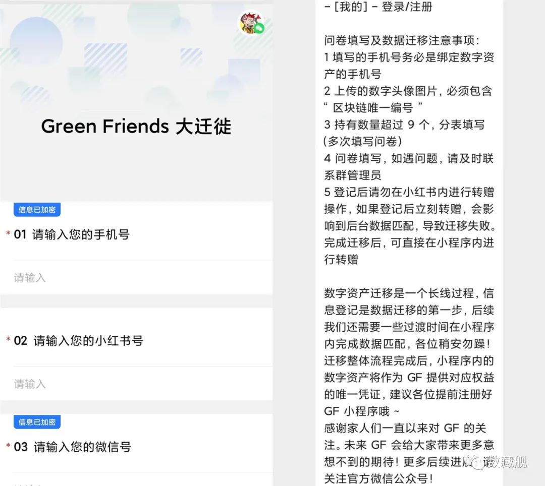 小红书也将退出?互联网大厂数藏业务大败退1 小红书也将退出?互联网大厂数藏业务大败退1