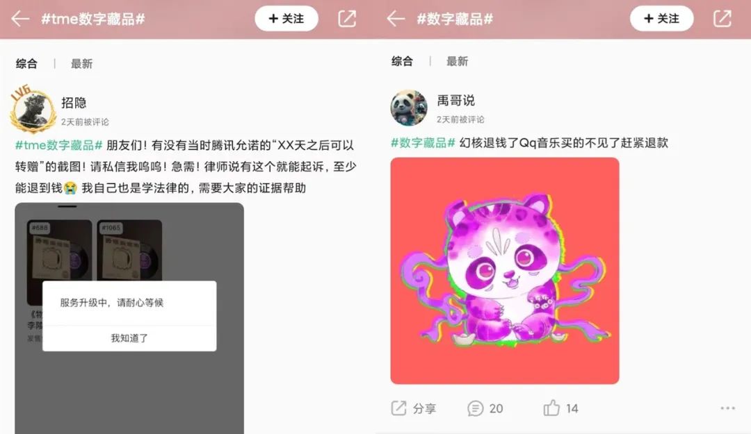 小红书也将退出?互联网大厂数藏业务大败退5 小红书也将退出?互联网大厂数藏业务大败退5