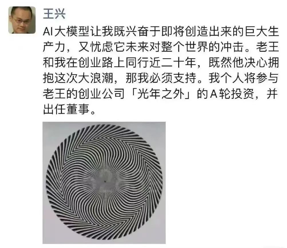 美团接盘王慧文:大模型创业已死? 美团接盘王慧文:大模型创业已死?
