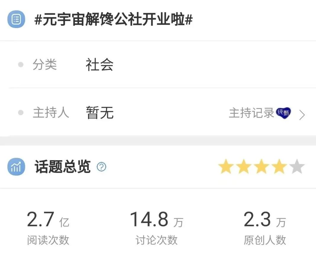 元宇宙营销探究:蒙牛纯甄的虚实结合打法12 元宇宙营销探究:蒙牛纯甄的虚实结合打法12
