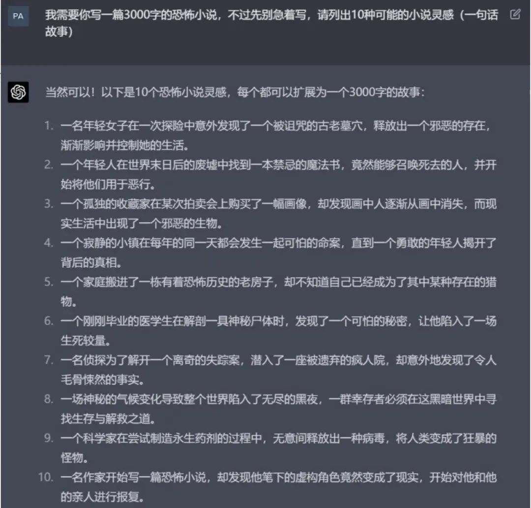 用 AI 写小说,渐冻人用科技与世界同步3 用 AI 写小说,渐冻人用科技与世界同步3