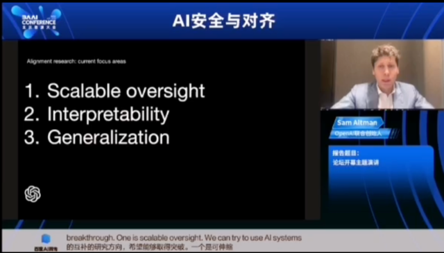 全文来了！张宏江对话OpenAI Altman：AGI会从根本上改变文明，不会很快有GPT-5