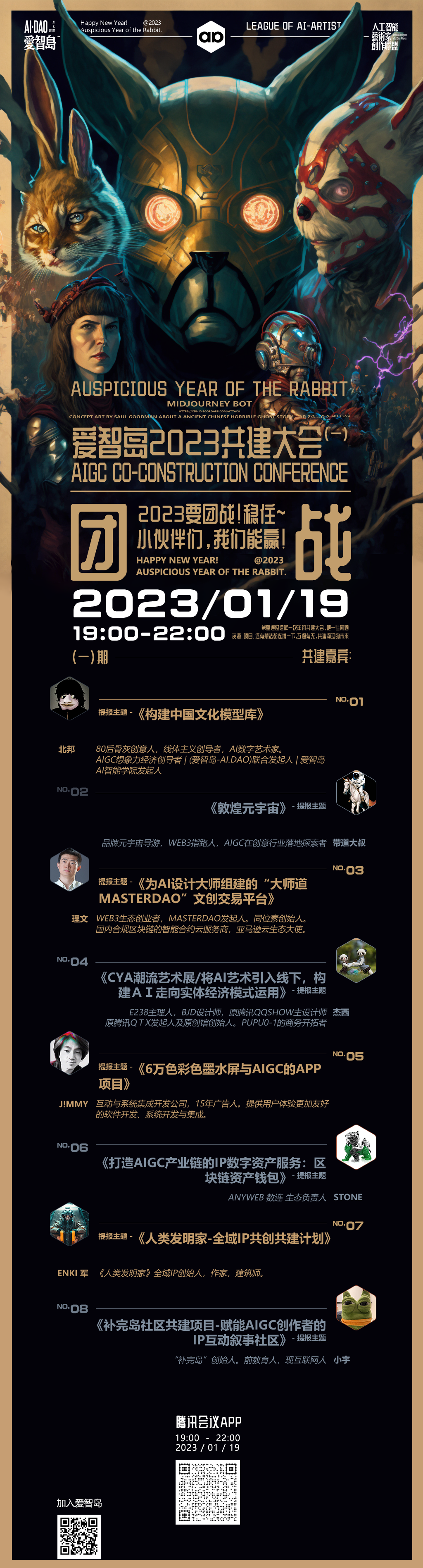 专访北邦：广告圈和插画界的古早网红，如今是AIGC艺术家