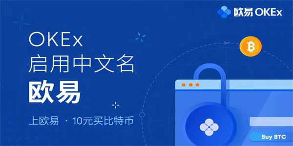 欧亿交易所官方下载最新版本 ouyi欧亿交易所app最新下载