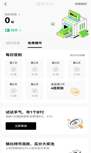 欧意交易所app官方下载V6.18.42 易欧app官网下载最新版