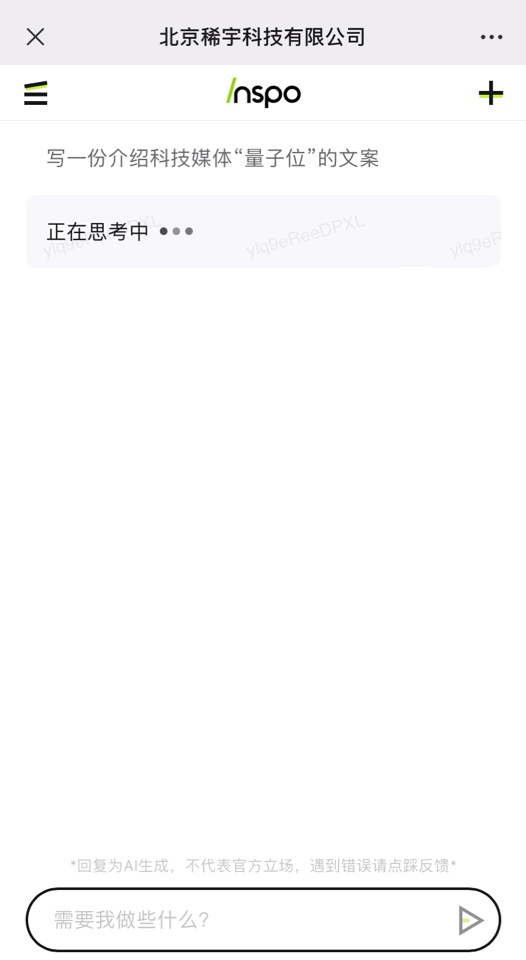 腾讯首次投资大模型？Minimax被曝完成2.5亿美元新融资2