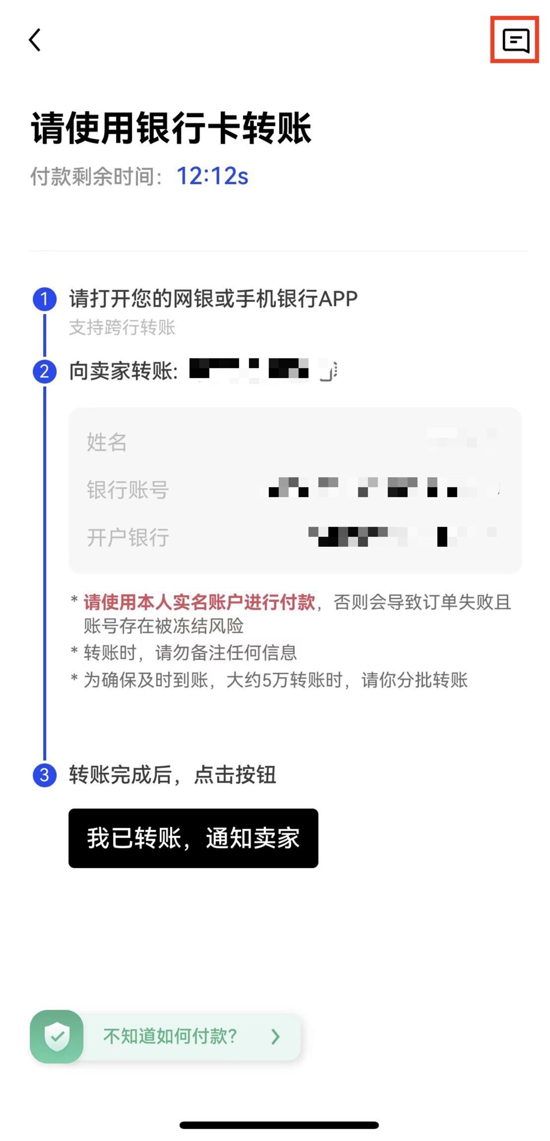 ok欧意交易所买币时为何无法付款？