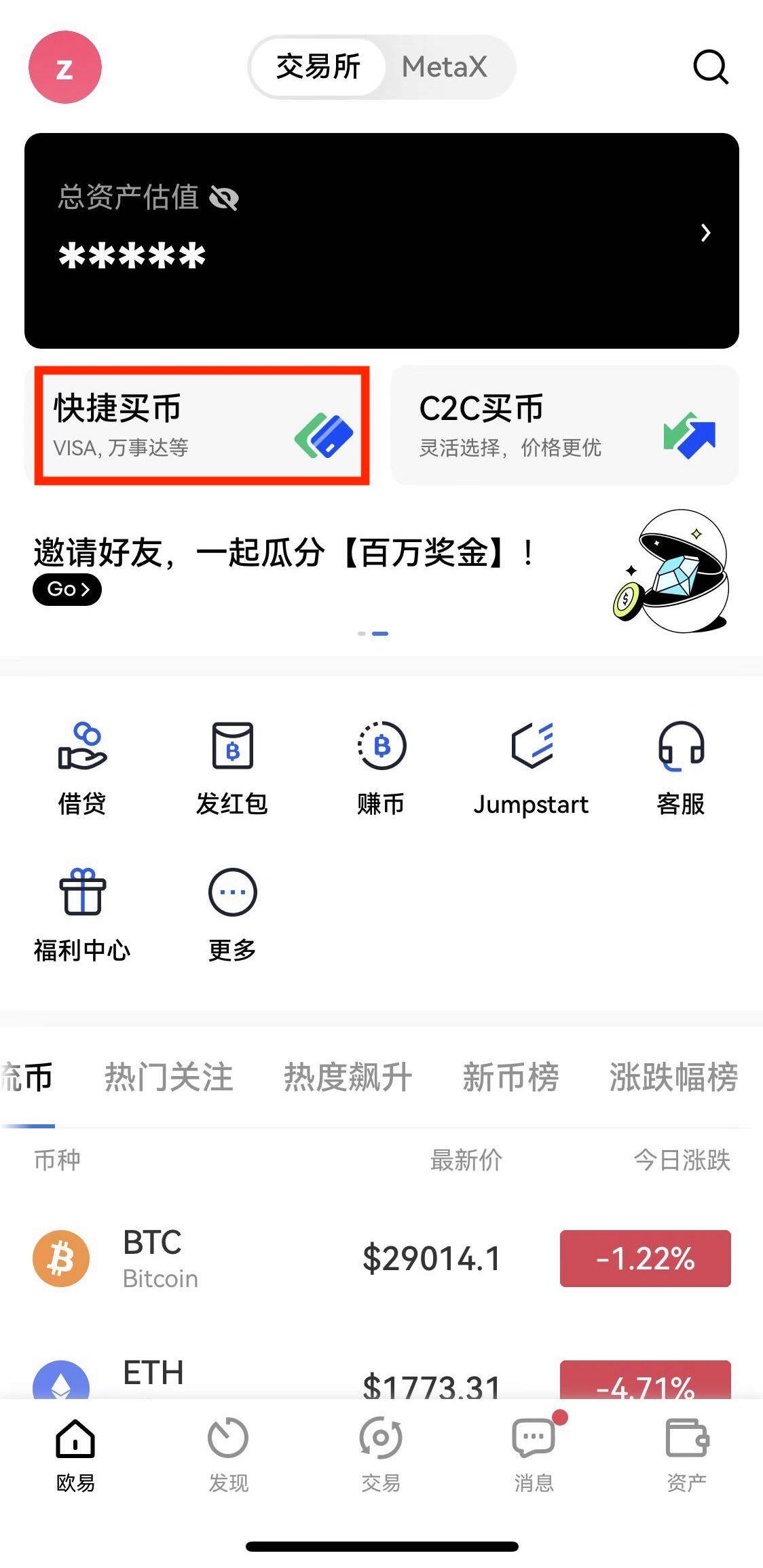 ok欧意交易所买币时为何无法付款?