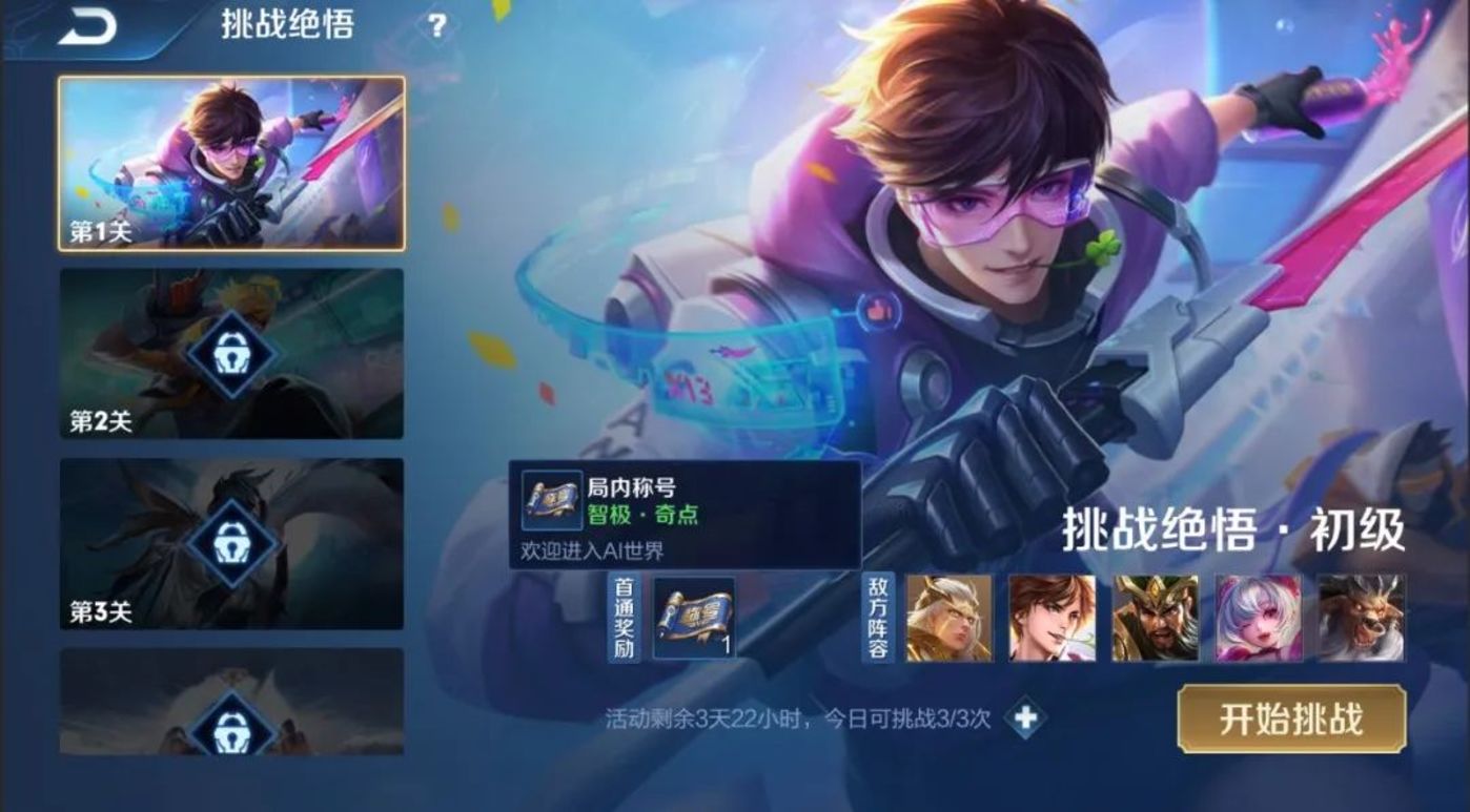 游戏厂商，all in AI