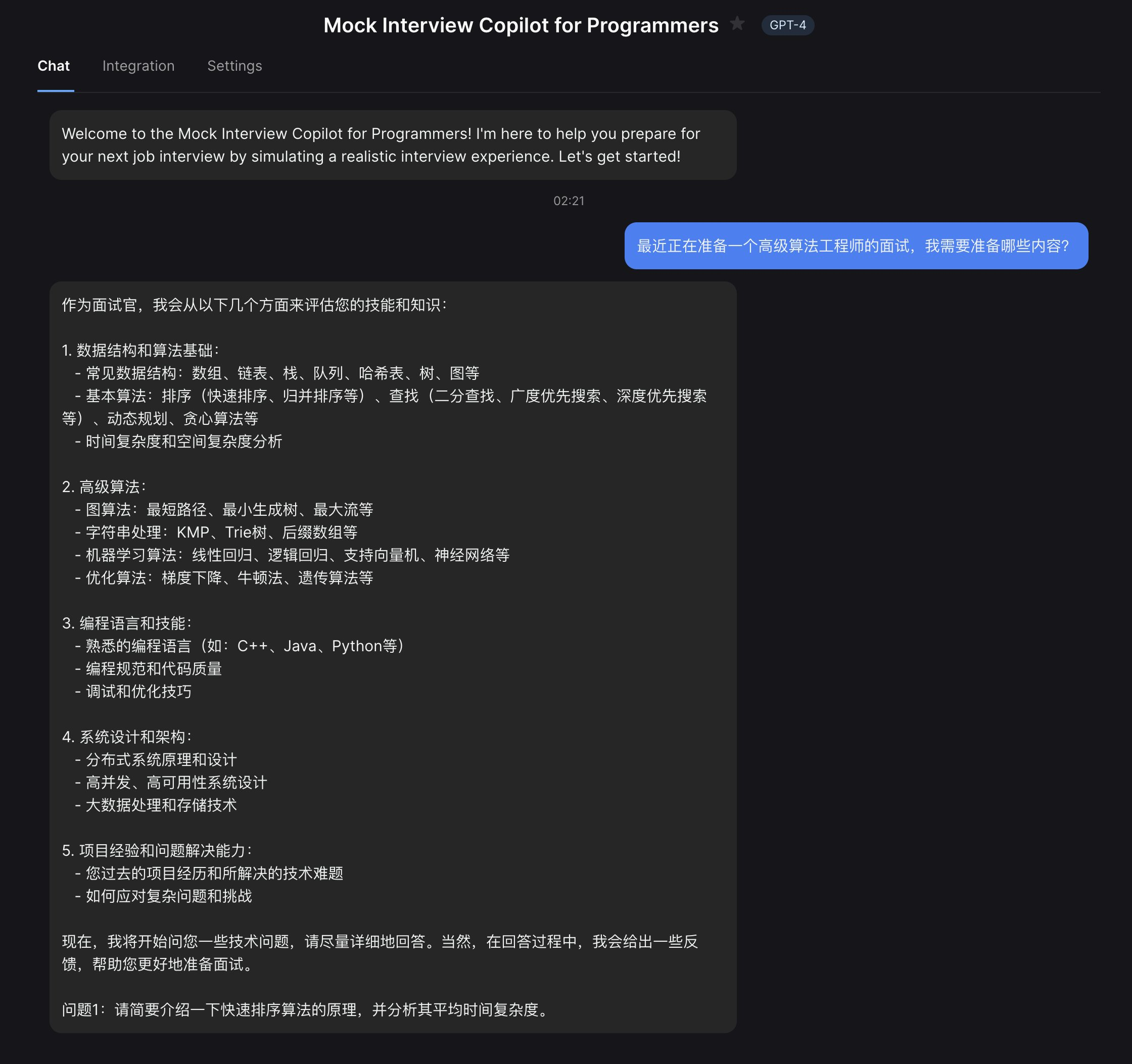 如何在 AI 的帮助下成为一个 10x 程序员7 如何在 AI 的帮助下成为一个 10x 程序员7